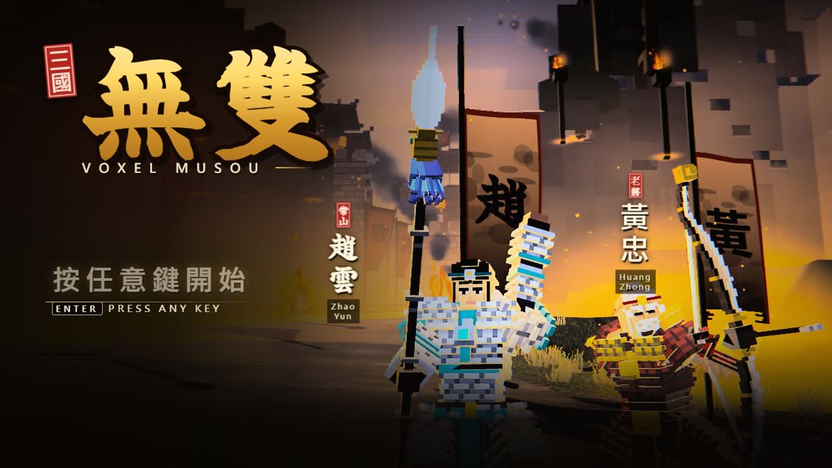 Preview of Voxel Musou